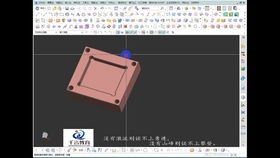 UG编程通讯机壳产品工艺规划与实战教程